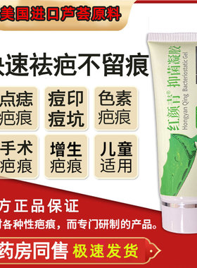 芦荟胶修复疤痕医去疤膏用正品