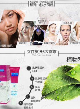 去VCVE擦脸乳软膏面部黑色沉着素