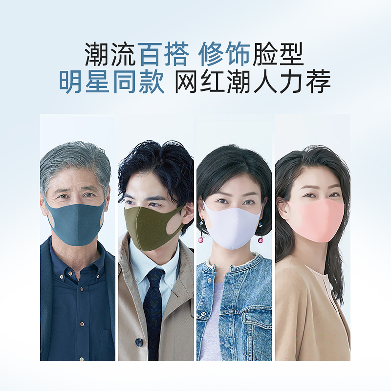 Pitta mask口罩时尚男女春夏防晒防花粉防尘水洗日本原装正品 - 图0