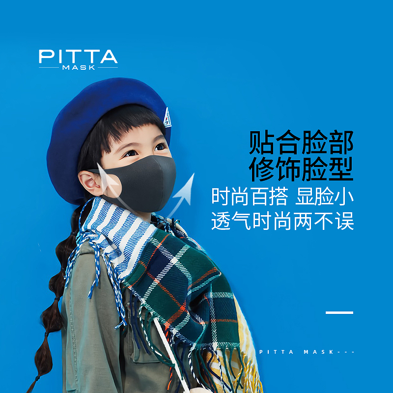 日本pitta mask儿童口罩男女童多色春夏防晒防花粉防风沙柳絮 - 图1