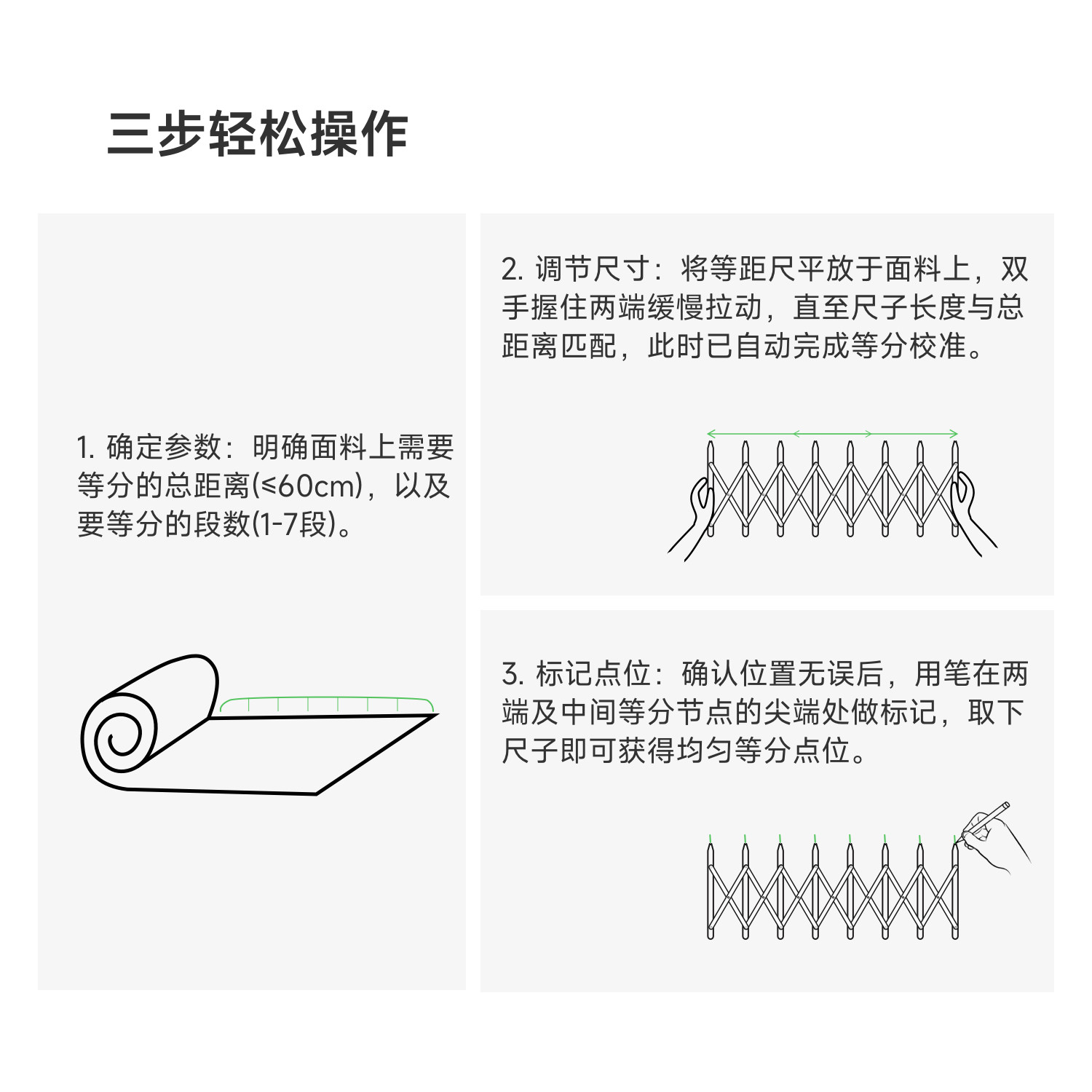 科灵等分尺工具可伸缩等距尺窗帘纽扣定位尺服装缝纫点位辅助配件 - 图3