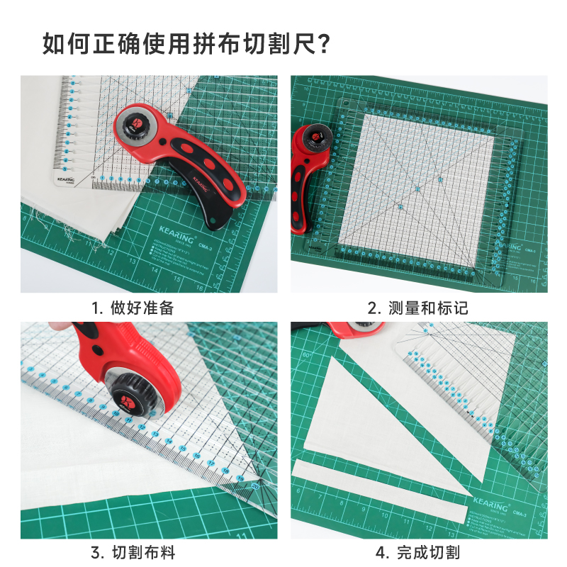 科灵拼布切割尺轮刀凹槽裁布开槽裁剪尺切布尺裁缝专用尺子3/4mm-图1