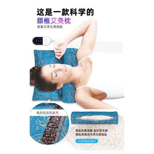 颈椎枕头电加热盐袋海盐粗盐热敷包护颈肩颈部艾草包脖子理疗家用 - 图1