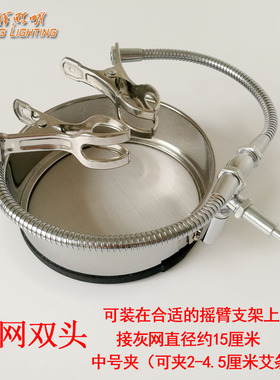 艾灸支架头部改装配件