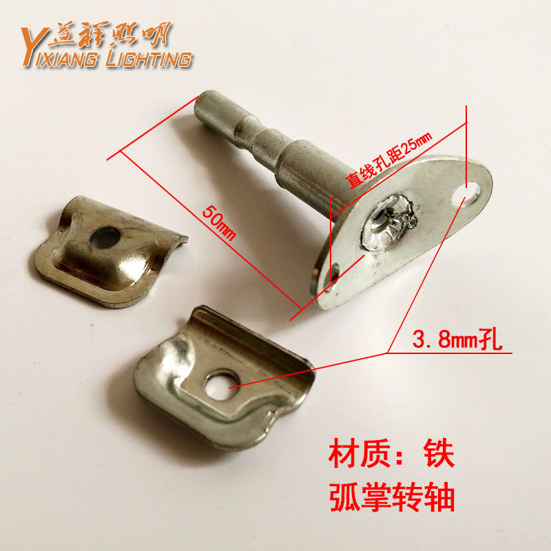 折叠机械臂台灯落地灯铁灯罩连接件转轴 弧形固定个性DIY灯具配件,淘宝优惠券,粉丝福利购,淘宝优惠卷