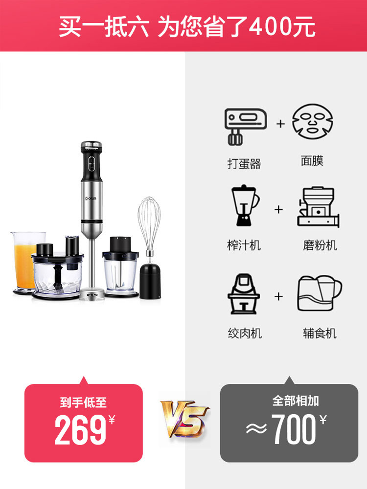 东菱婴儿辅食机宝宝多功能棒料理棒 donlim东菱宇帆搅拌/料理机