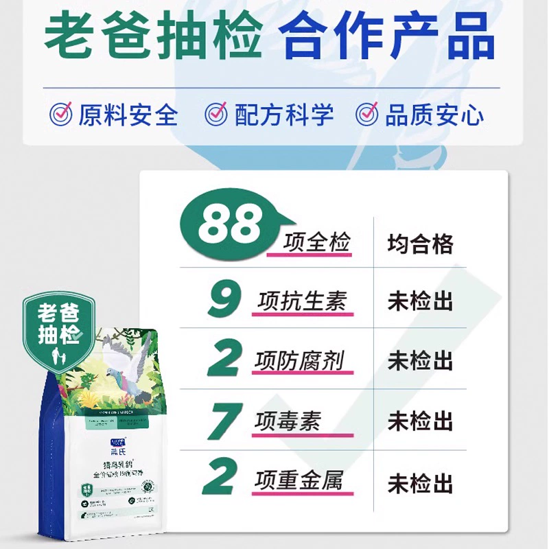 蓝氏猎鸟乳鸽荒野猎兔猫粮成猫幼猫通用增肥发腮全价天然粮高蛋白,淘宝优惠券,粉丝福利购,淘宝优惠卷