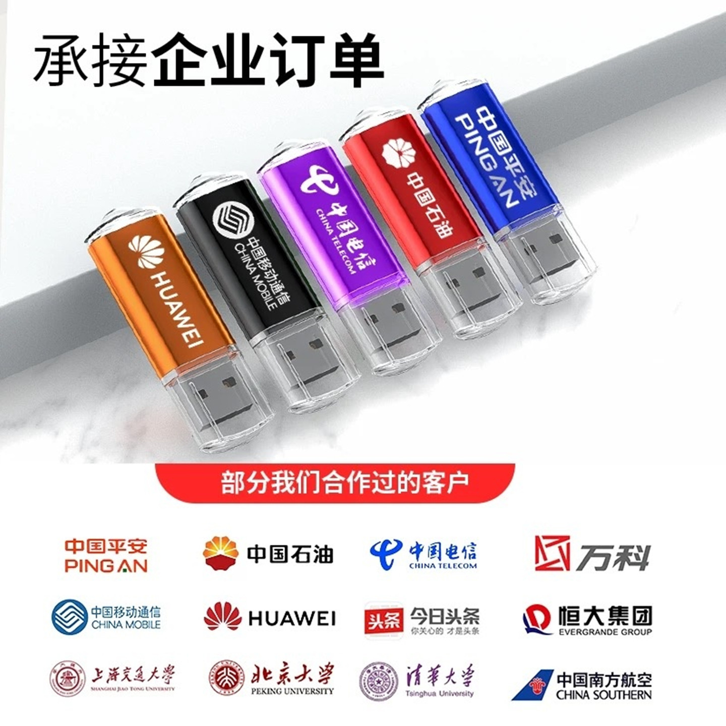 正品投标专用u盘大小容量128m256M512m1g2g4g8g16g32g定制礼品U盘 - 图2