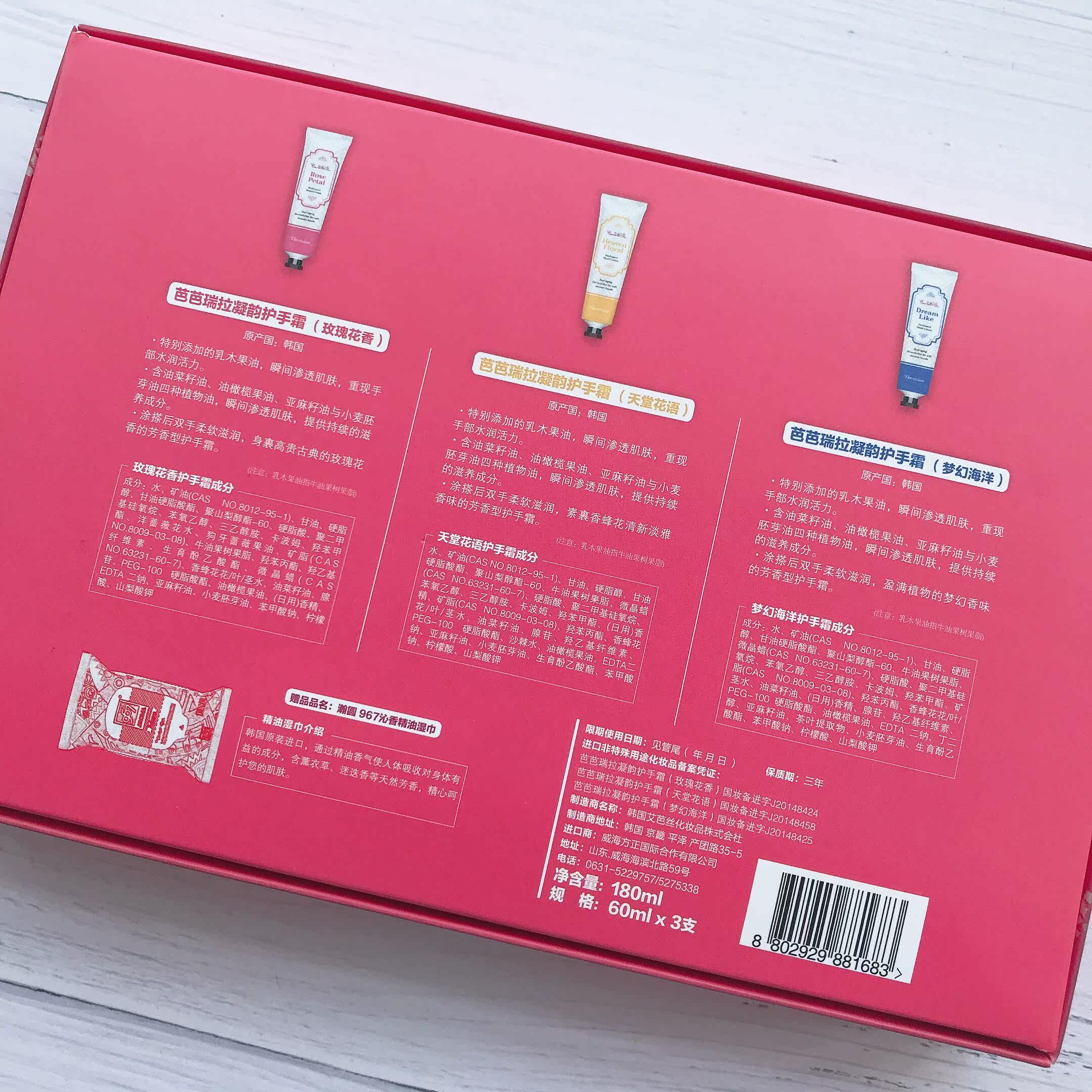 韩国进口施姈套装礼盒60ml*3 道沃居家日用护手霜