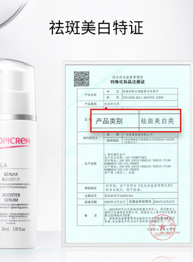 焕亮淡斑精华正品可开票