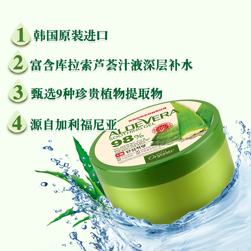 韩国施姈芦荟胶补水凝胶舒缓面膜 道沃居家日用身体乳液