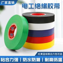 10 ROLLS-ELECTRICS Adhesive Tape High Viscosity Insulation PVC Electrical Accessories Flame Resistant Anti-Leakage Rubberized Adhesive Tapes Waterproof Adhesive Tapes