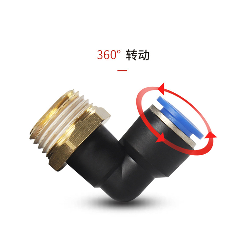 气管快速螺纹直角弯L型接头PL4-01 6-02 8-03 10/12/16-04 快插,淘宝优惠券,粉丝福利购,淘宝优惠卷