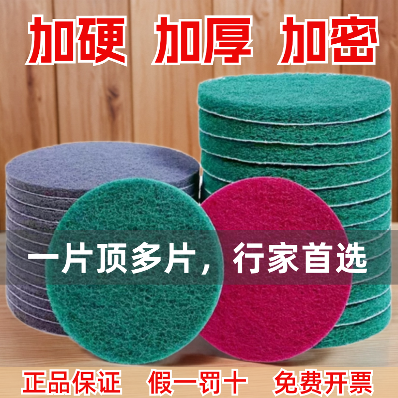 5寸圆形植绒百洁布工业用加厚百洁布拉丝布金属除锈抛光打磨片,淘宝优惠券,粉丝福利购,淘宝优惠卷