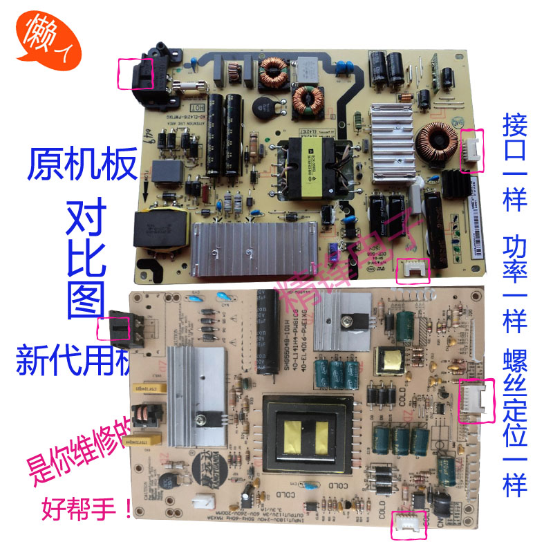 全新TCL L48F1600E D42E161 D48E167液晶 40-EL4216-PWC1XG电源板 - 图0