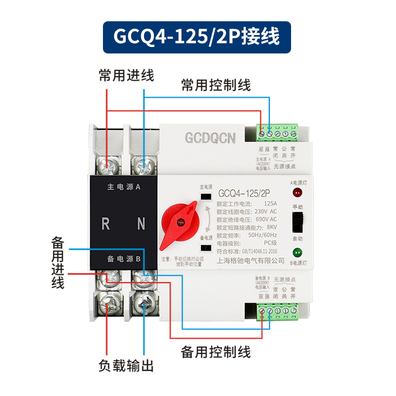 双电源自动转换开关配电箱不断电切换发电机220v380v单相三相四线