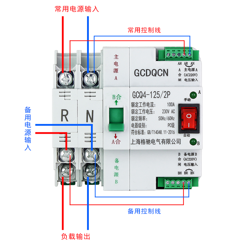 不断电切换开关单相家用2P 3P 4P 双电源自动转换开关 63A80A100A