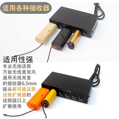 一拖六路无线话筒扩展器多路分配器音箱有线麦克风音响集线器会议 - 图1