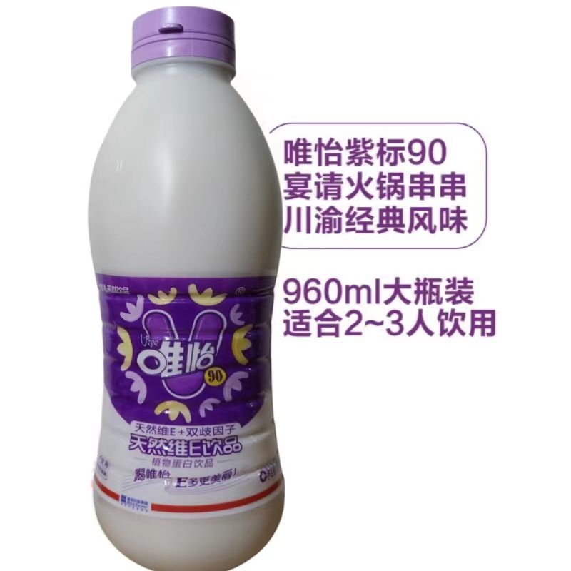 大瓶唯怡豆奶植物蛋白坚果饮品紫标维E维怡花生核桃饮料1450ml960-图1