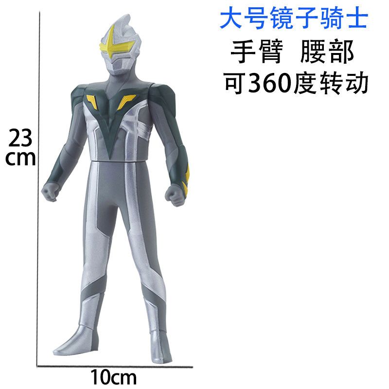 大号软胶赛罗警备队全部人偶镜子骑士钢铁武士9号火焰战士玩偶-图1