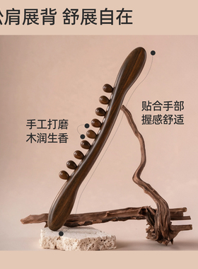 绿檀木擀筋棒按摩刮痧棒美容院