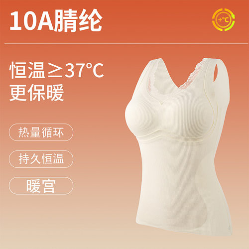 秋冬背心提拉蚕丝羊毛保暖带胸垫舒适修身内搭打底免穿文胸套装女 - 图0