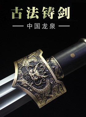 龙吟剑龙泉冷兵一体刀剑武术收藏