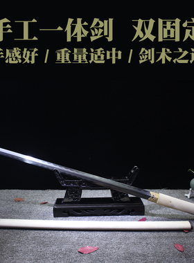 素装唐剑龙泉硬剑宝剑汉剑花纹钢