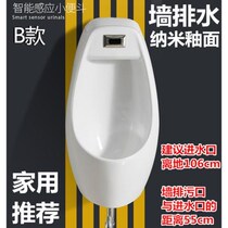 Full-intelligent automatic induction small poop for mens wall-mounted urinals for domestic ceramic urinals Deodorized Urine Hopper