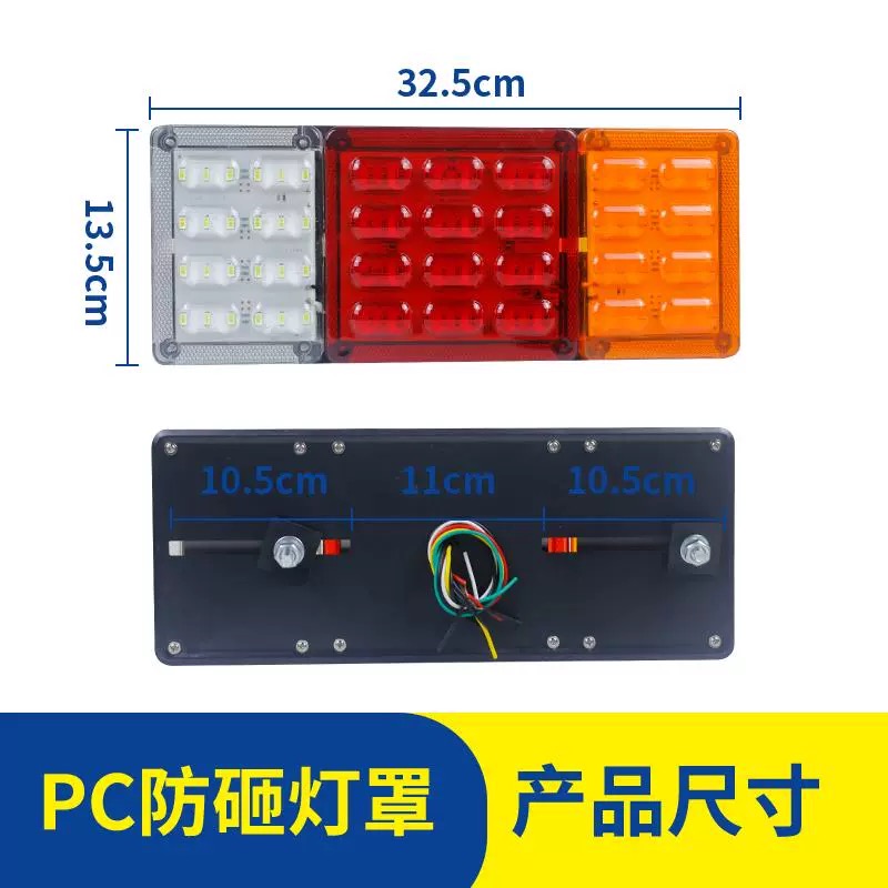 东风140-2通用超亮强光led倒车刹车农用挂车大货车后尾灯总成24v-图1