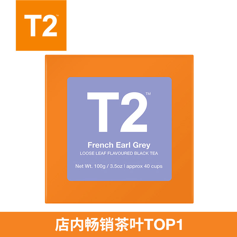 100g 经典茶叶 茶法国伯爵茶混合红茶原装进口盒装 T2 澳洲 100g 经典茶叶 茶法国伯爵茶混合红茶原装进口盒装 T2 澳洲