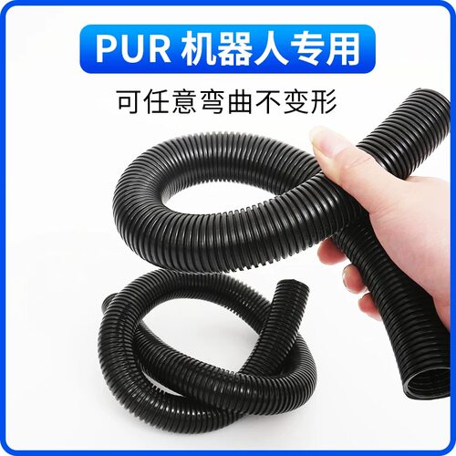 高柔性机器人软管PUR聚氨酯管线包耐折弯扭曲波纹管协作机械手臂 - 图1