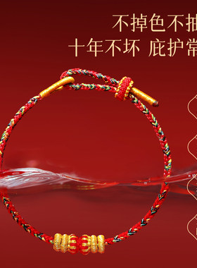 普陀山2026本命年小红绳