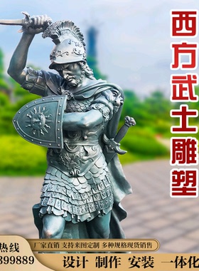 西方玻璃钢武士人雕塑像定制镇宅