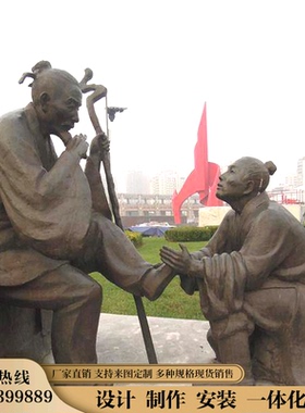 大型广场雕塑定制孝文化三字经