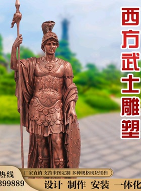 武士兵户外玻璃钢定制镇宅欧式