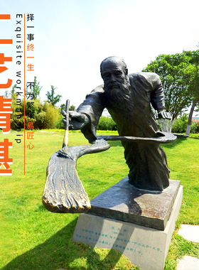 校园名人雕塑玻璃钢抽象户外