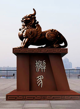 上古神兽獬豸司法局铸铜户外