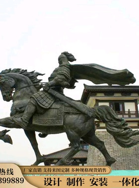 骑马大型古代园林景观人物雕塑