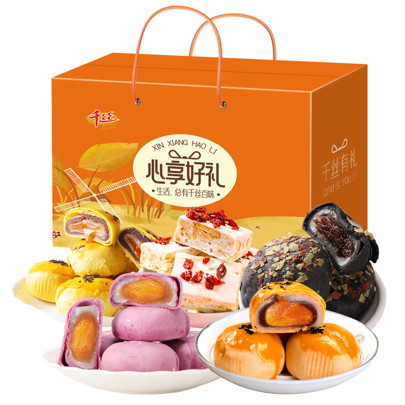 千丝蛋黄酥过年货礼盒特产大礼包 零趣食品传统糕点
