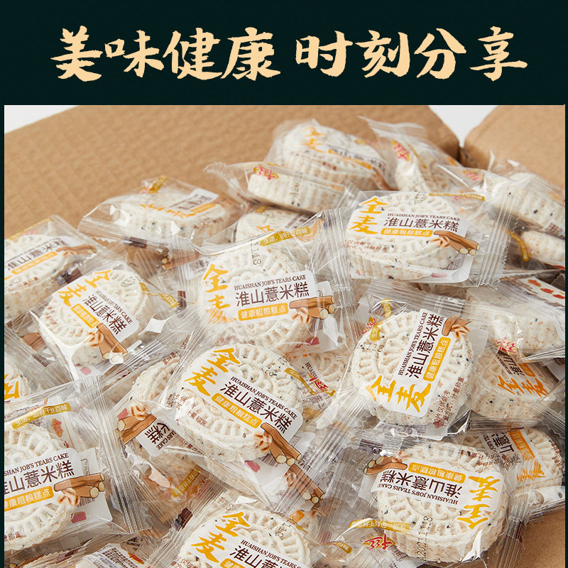  零趣食品传统糕点