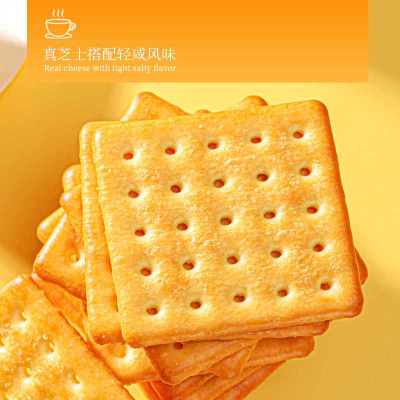 零趣芝士咸味饼干品单独包装礼包 零趣食品夹心饼干