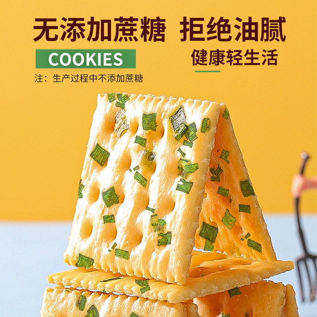 A whole box of chive soda crackers