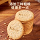 Panpan Meunier Black Sesame Whole Grain Cake Nutritious Meal Replacement Breakfast Biscuits Snack Food Snacks Drama Chasing Drama