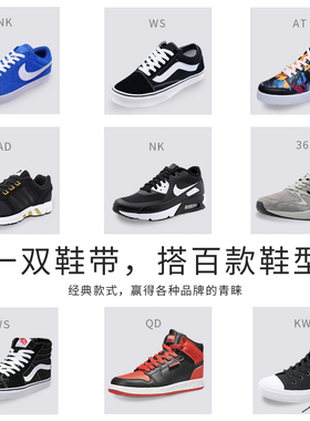 适用nike耐克aj3鞋带af1空军一号黑白灰米色藤原浩扁平运动帆布鞋