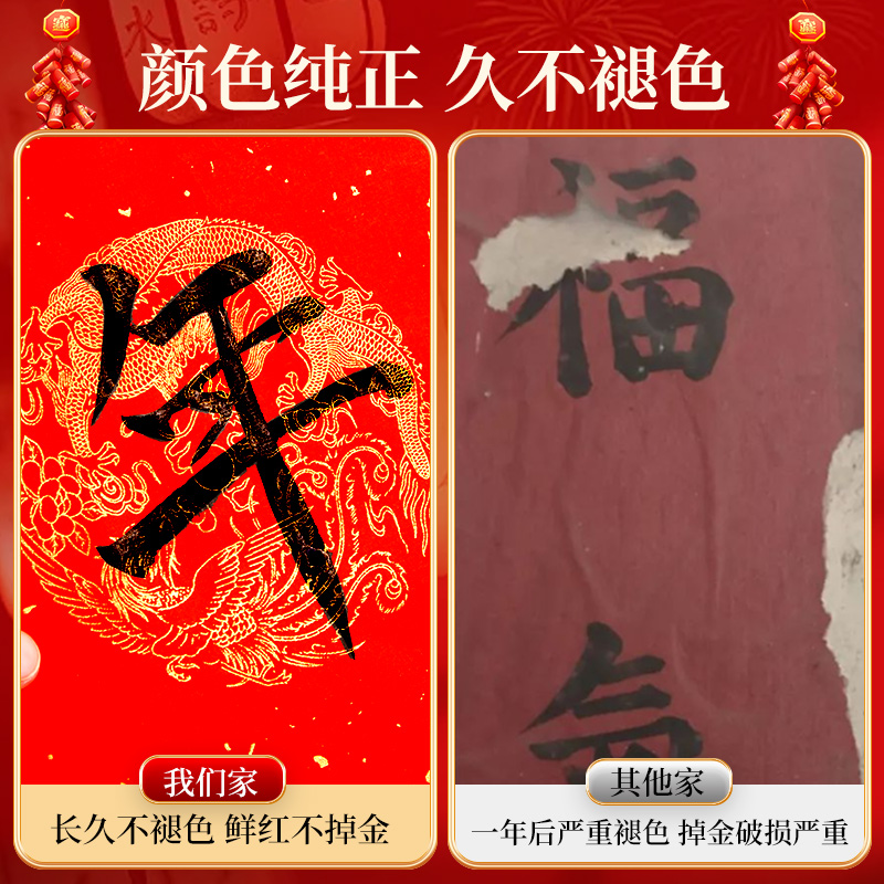 万年红对联纸空白手写福字春联纸定制加厚对联专用纸批发新年春节结婚五字七言龙凤红纸书法斗方高档洒金宣纸
