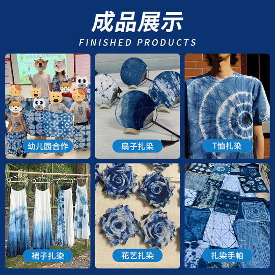 左绘扎染颜料diy材料包方巾玩偶白胚布染料靛蓝手工专用工具套装