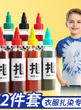 左绘扎染颜料靛蓝扎染儿童免煮手工diy工具套装材料包染料布料
