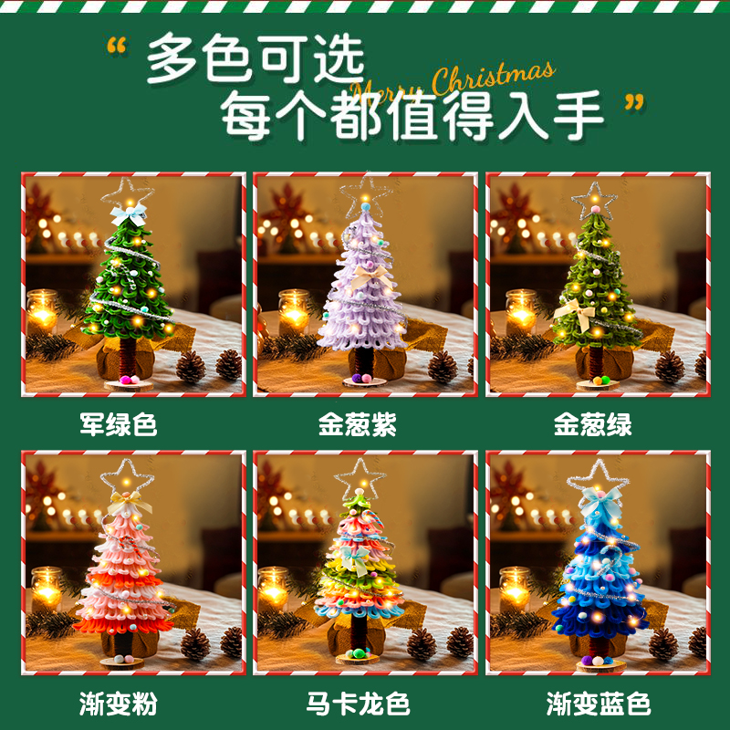 扭扭棒圣诞树手工diy材料包送朋友闺蜜创意礼物2025新款圣诞装饰