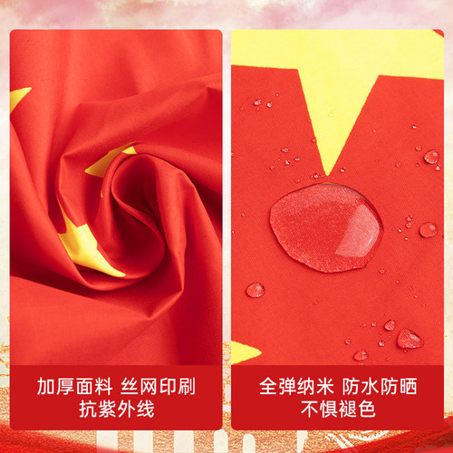 加厚五星红旗国旗户外旗帜定制中国国旗爬山1号2号3号4号5号6号国旗装饰手持小国旗桌面摆件小红旗杆子旗杆 - 图0